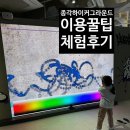 DJ노래연습장 | 서울 무료체험 나들이 종각역 아이랑 꿀잼 가득 하이커그라운드 방문후기!