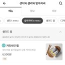 샌디랩 이미지