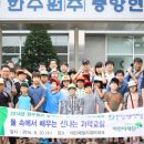 한국청소년체험문화재단 충청신문