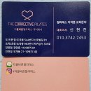 더올바른필라테스 주식회사 이미지