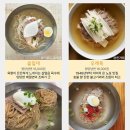 평양냉면 이미지