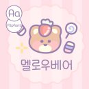 멜로멜로우 이미지