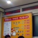 신포찬누리닭강정 이미지