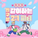 피타짐 소새울역점 이미지