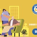 효가요양보호사교육원 네이버블로그