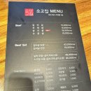 소고집 | 천안 불당동 소고기 소고집 내돈내산 솔직후기