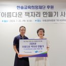 한솔 지역아동센터 이미지