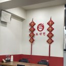 려기도삭면 | 왕십리 도삭면 + 꿔바로우