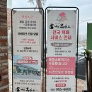 매월흑염소(산동교직영점) 이미지