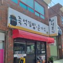 하정분식 - 경주시 충효녹지길 102-9 | 하정분식