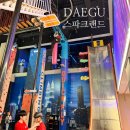 정수기랜드 | [대구] 실내 아이와 가볼만한곳 스파크랜드 '스파크필드 펀앤챌린지' 입장료 할인 이용 후기