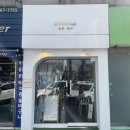 헤미미용실 | 부천1인미용실 살롱헤미에서 무코타클리닉 받았어요