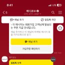 에이지테크 | 에이지알프렌즈 무료화장품 수령 후기