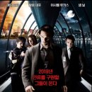 데이브레이커스 (Daybreakers / '2010) 이미지