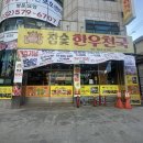 참숯한우천국 이미지