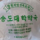 송도복음약국 네이버블로그