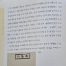 (그림으로 읽는 한의학) 침구경락