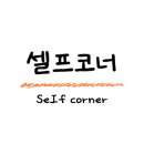 품육새솔점
