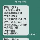 부천종합운동장역(서해선) 이미지