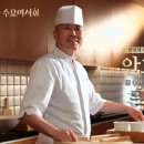 효의 초밥 이미지