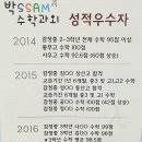 박쌤수학영어학원