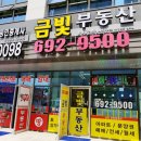 종합광고기획 - 장흥군 동교3길 15 | 종합광고기획