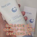 온케어 - 송파구 | 유아보습 트러블 진정 아토큐어 LP 카밍 수딩젤 온가족스킨케어 후기