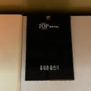 탑무인텔 | 경주 무인텔 추천 TOP모텔