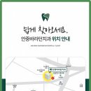 안중바라던치과의원 이미지