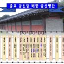 ● 2019년도 충정 청사공, 문충 몽오공 불천위 고시 ● 이미지