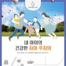 은계아이빛주니어치과의원 이미지