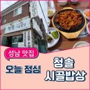단대로16번길 네이버블로그