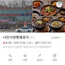 물레방아펜션 이미지