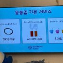 응봉집