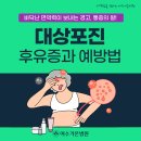 여수가온병원 | 여수 오림동 내과, 통증의 왕 대상포진! 후유증과 예방법은?