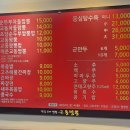 교동짬뽕 | [경기]안산 이동 짬뽕 한대역앞 짬뽕 맛집 강릉원조교동짬뽕 후기