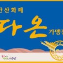 GS25 안산선부점 이미지