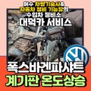 상승카써비스