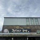 김영이국밥 | 김영이강원도 평창 맛집 김영이국밥 - 한우국밥, 얼큰이국밥 내돈내산