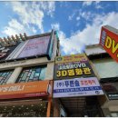 시네마DVD 영화관