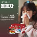 튼튼가족한의원
