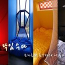 락있수다 이미지