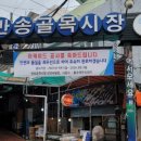 반송골목시장 이미지