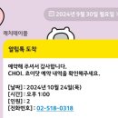 백합크리닝세탁소 | 10월 평일 쵸이닷 런치 후기