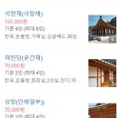 석가헌 - 강화군 해안남로 820 | 석가헌