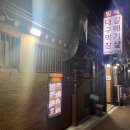 방배 대구막창 갈매기살 이미지