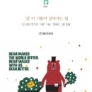 (주)베어베터 - 성동구 | (주)베어베터