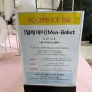 하양현대서비스 | 더현대 판교 발레 페어 보우낸져 팝업스토어 방문후기