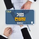 케이제이컨설팅 이미지