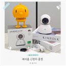 클라운지대구동구 | 신생아 아기 홈캠 추천 육아 필수템 헤이홈 스마트 홈카메라 Care 5MP